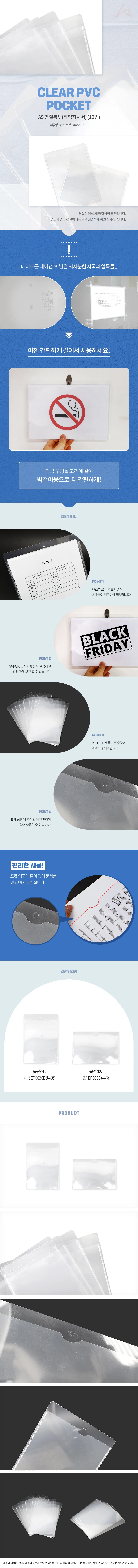 A5 벽걸이형 PVC포켓 10입 QR코드스캔 PVC파우치 업소용 상세1