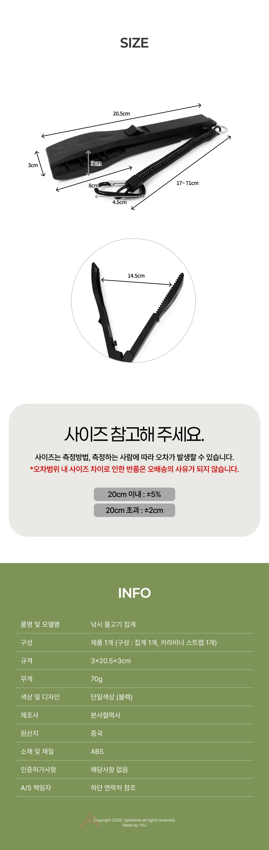 낚시 물고기 집게 상세2