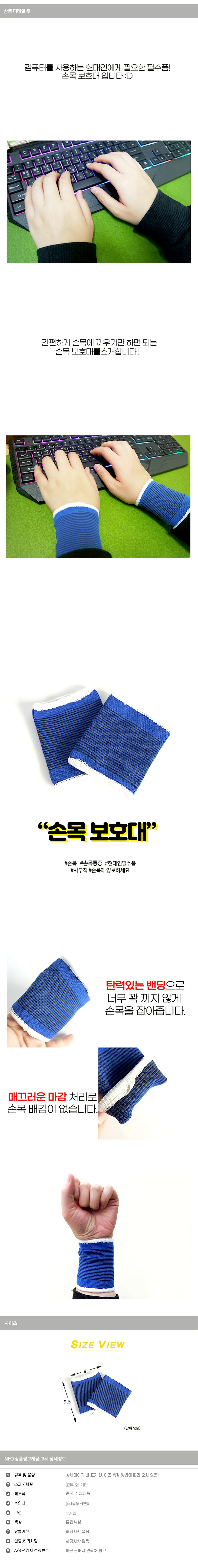 손목보호대 건초염손목보호대 스포츠용 손목고정대 상세1