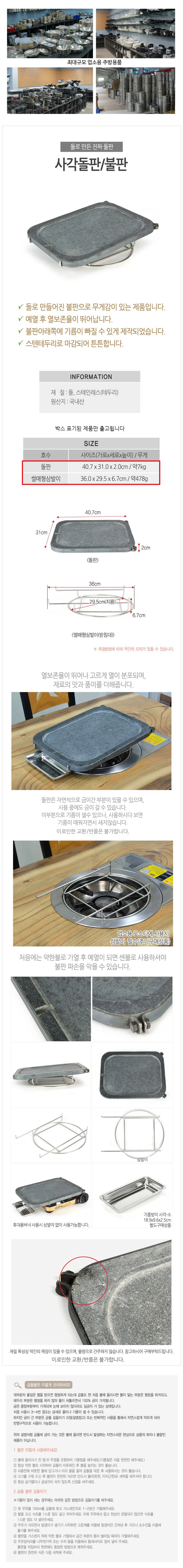 돌구이판 받침대 세트 고기불판 삼발이 식당 고기집 무쇠 기름안튀는 솥뚜껑 상세2