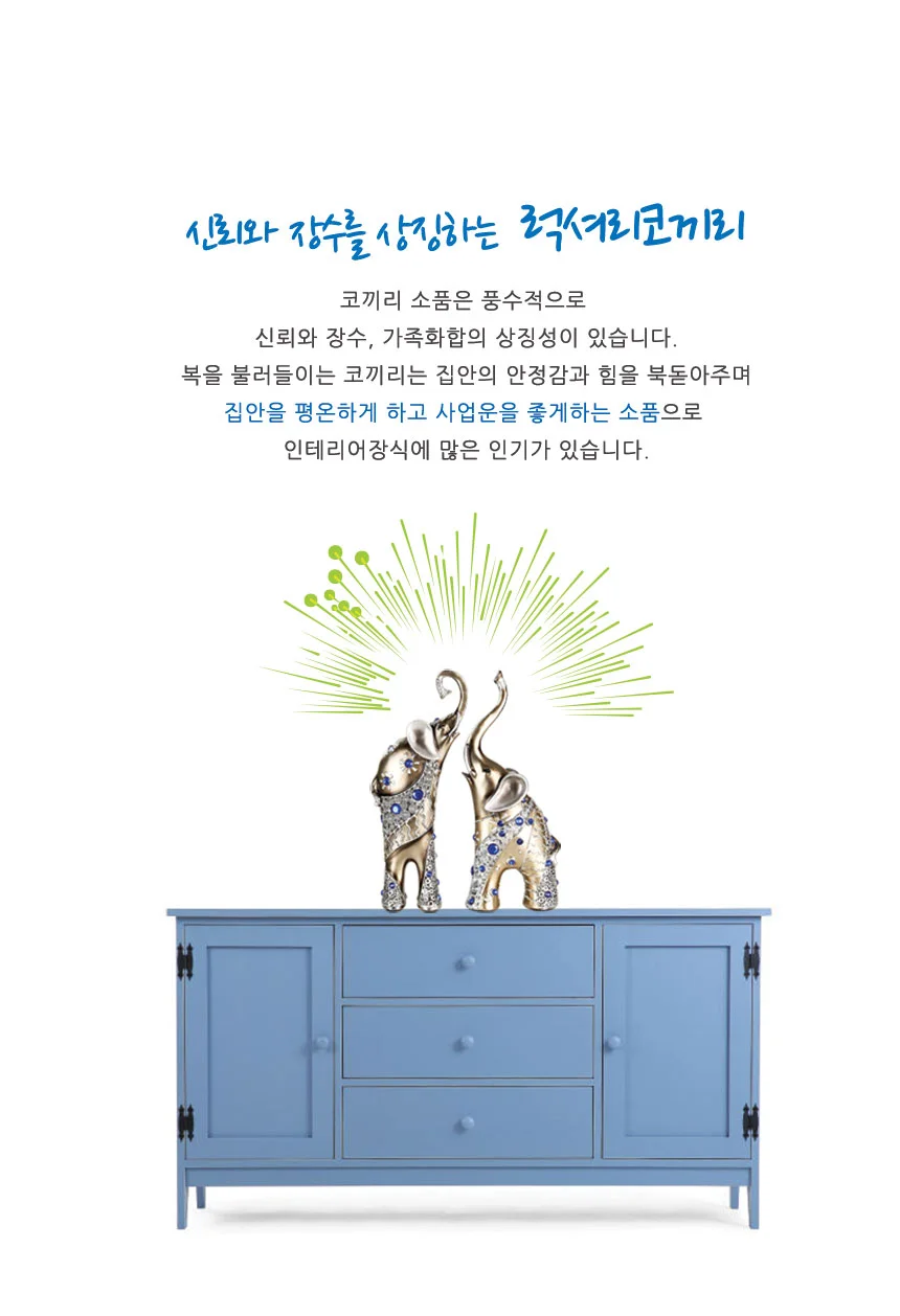 럭셔리코끼리 2P세트 l 장식품 l 인테리어 l 도자기 상세2