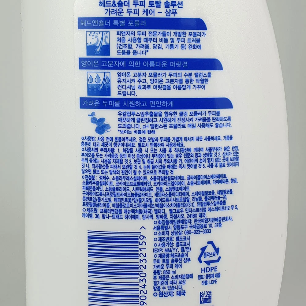 헤드앤숄더 가려운 두피케어 샴푸 850ml 상세5