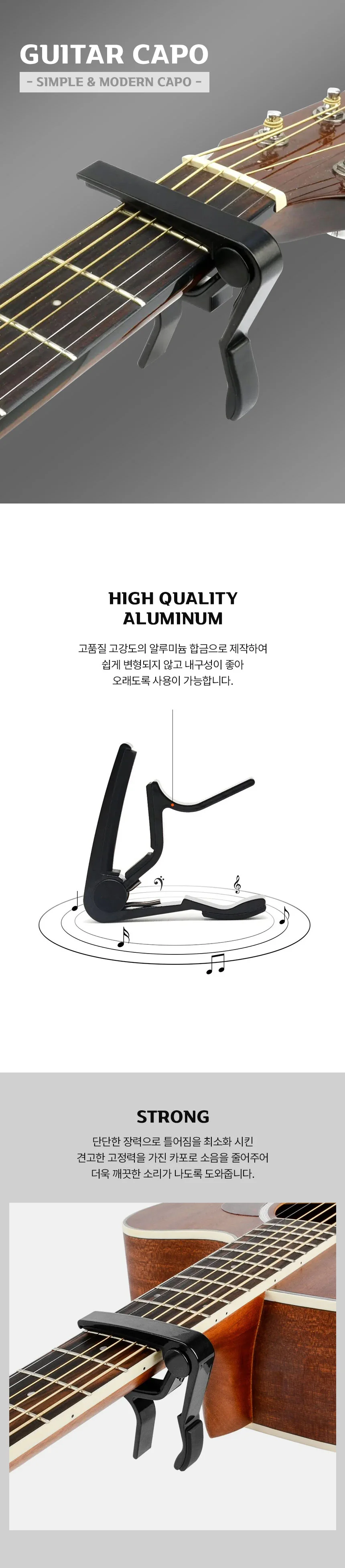 다용도 기타카포 통기타 일렉 클래식 우쿨렐레 상세1