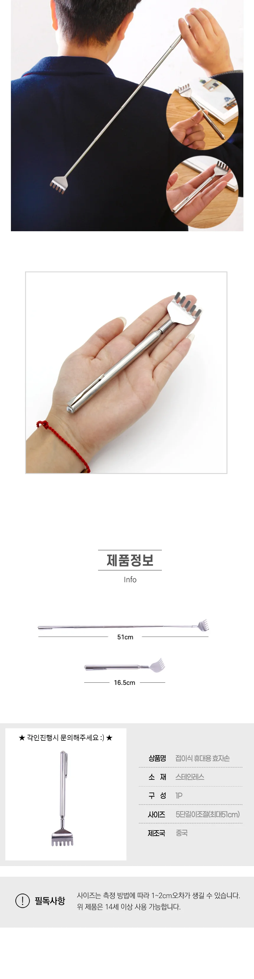 안테나 효자손 등긁개 등긁게 상세2