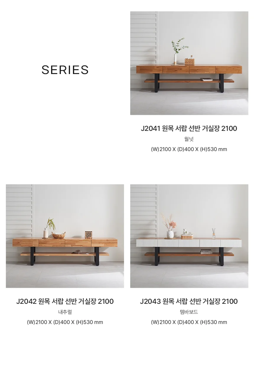 디포랙 원목 서랍 선반 거실장 2100 (템바보드) 상세5