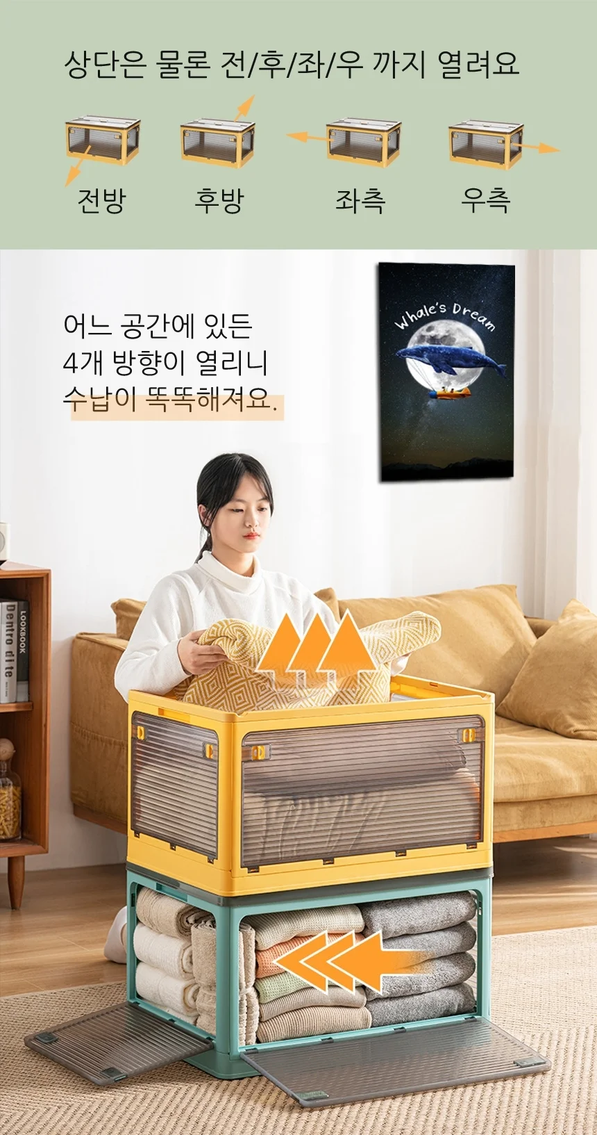 폴딩 리빙박스 55리터 접이식 수납함 정리함 상세3