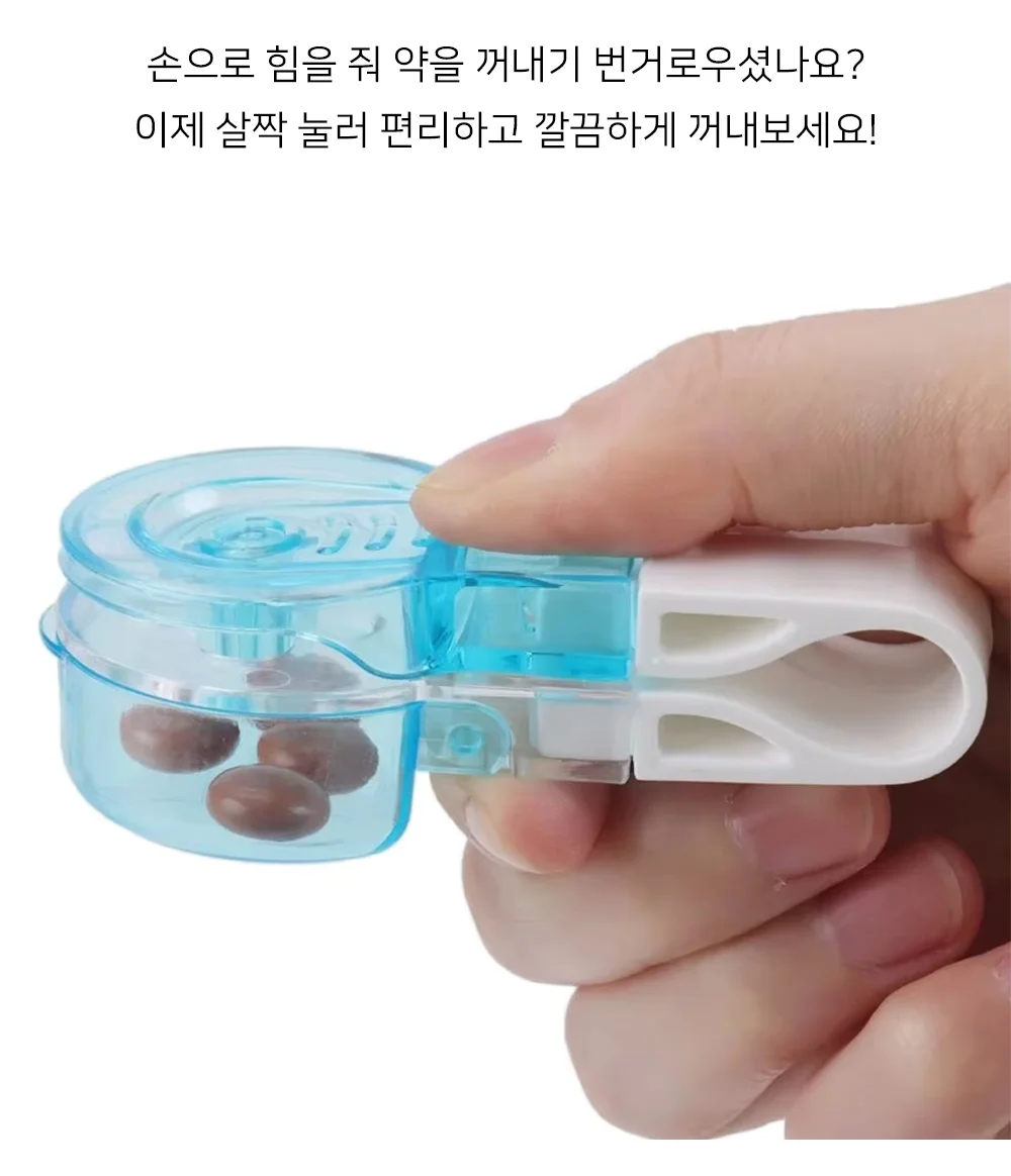 알약테이커 약꺼내기 도구 어르신선물 부모님선물 상세2