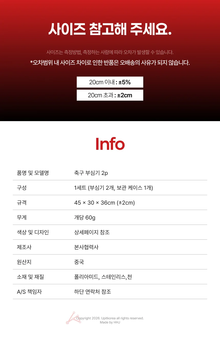 축구 부심기 2p 소 상세4