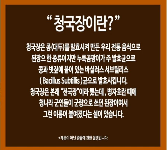보아비다 국내산 청국장 환 500g 상세4
