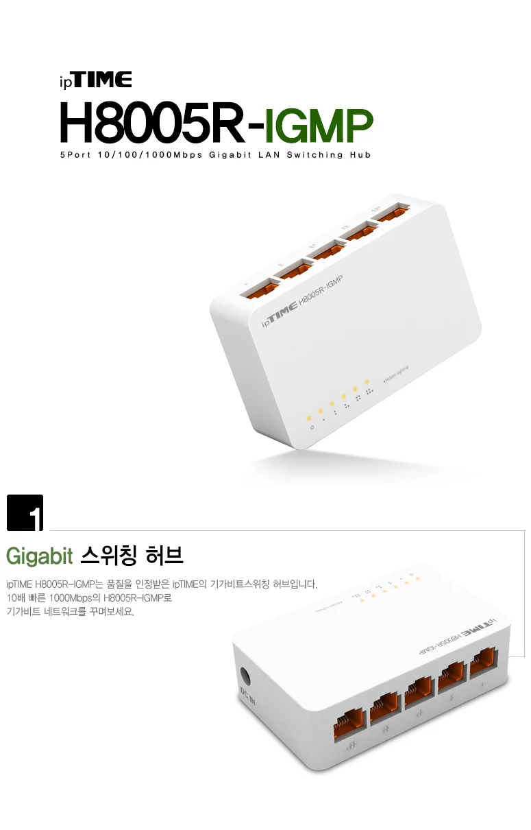 5포트 인터넷 스위칭 허브 1기가 네트워크 분배기 상세1
