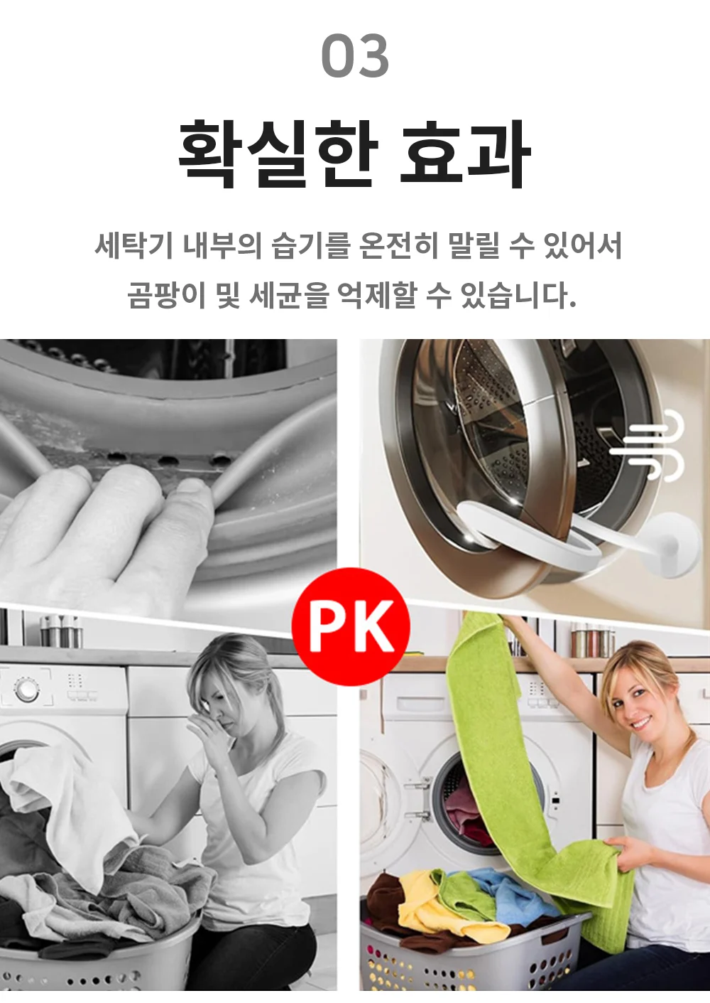 혀니추천 세탁기 도어클립 환기 드럼건조기도어환기댐퍼 상세5
