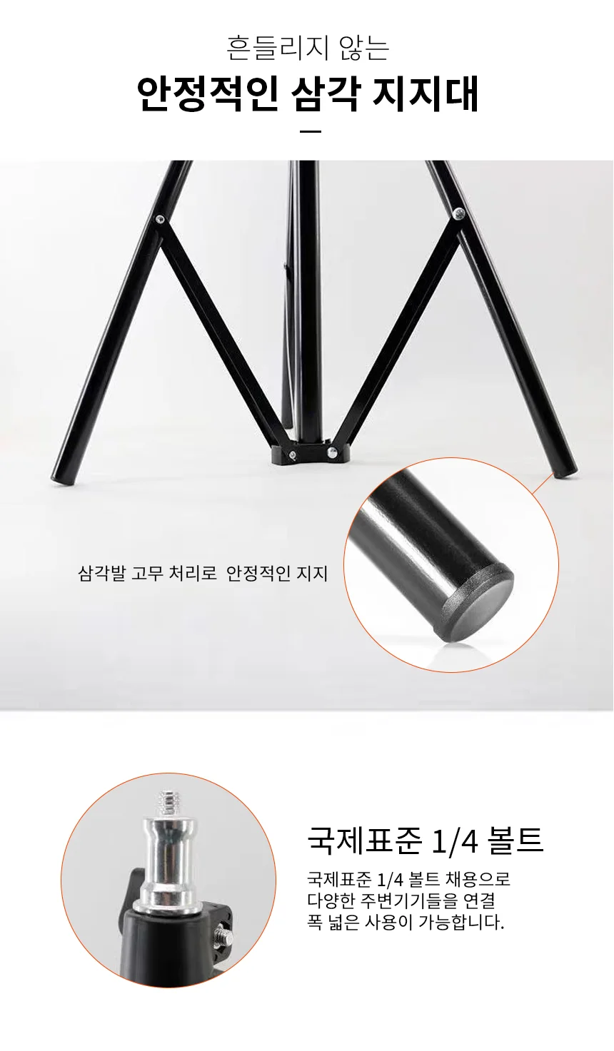 타이탄 스탠드 휴대폰 삼각대 상세3