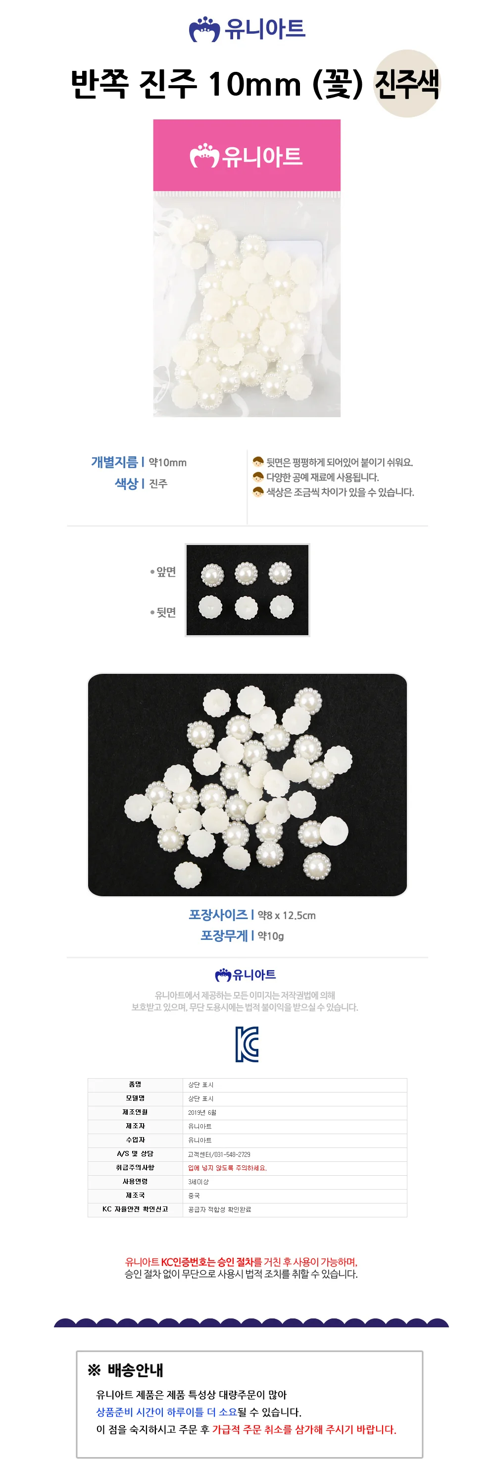 1000 반쪽 진주 1 진주부자재 리본부자재 비즈부자재 상세1