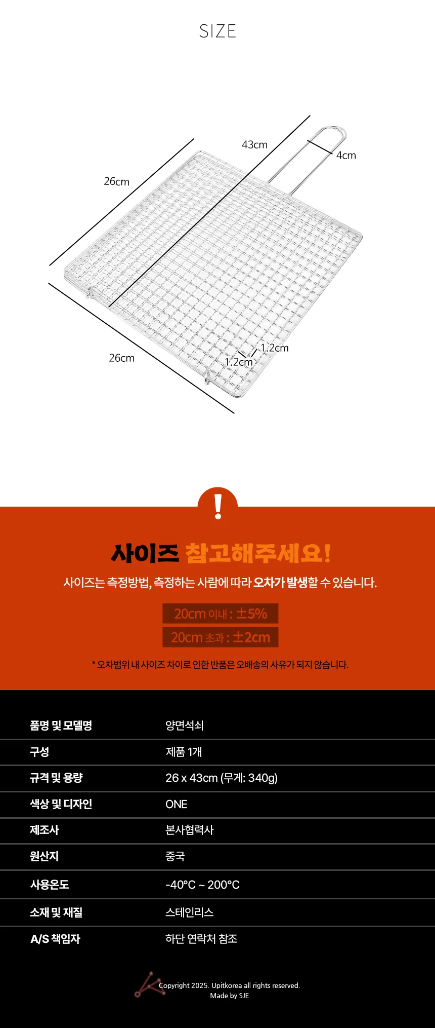 양면석쇠 고기그릴망 바베큐그릴 상세3