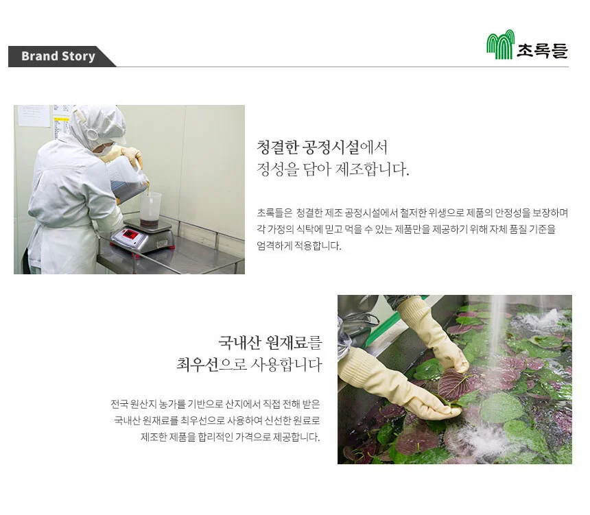 매력반찬 궁채간장 절임 장아찌 250g 상세3