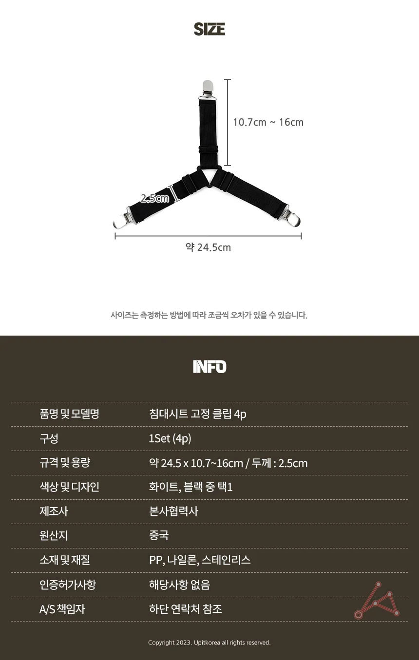 침대시트 고정 클립 4p 침대패드고정핀 시트고정클립 매트패드고정클립 상세2