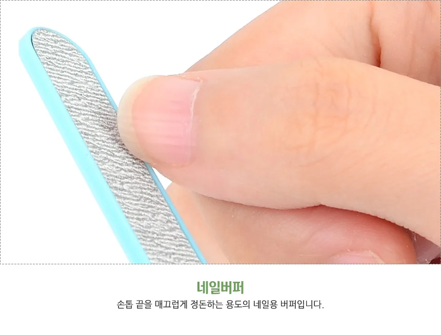 손톱깎이 네일버퍼 세트 상세4