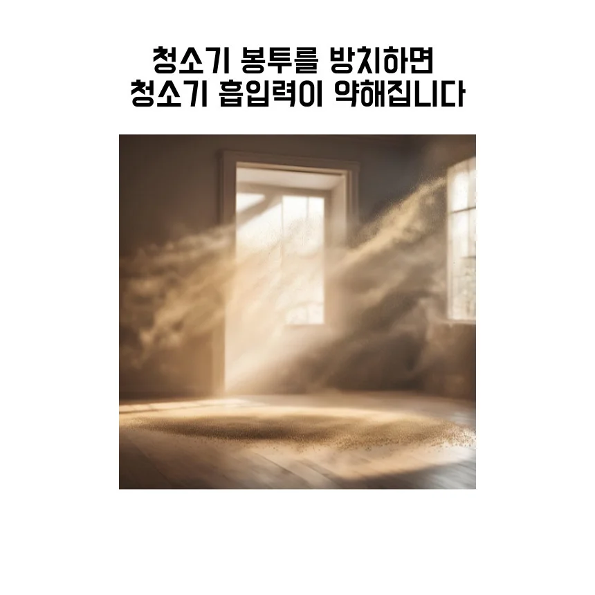 LG 코드제로 A9 A9S 호환 청소기 먼지봉투 5P 상세4
