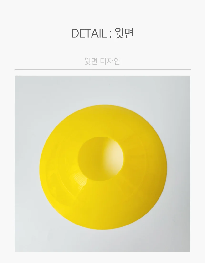 미니 접시콘 라바콘 옐로우 트레이닝 스포츠 경계표시 상세3
