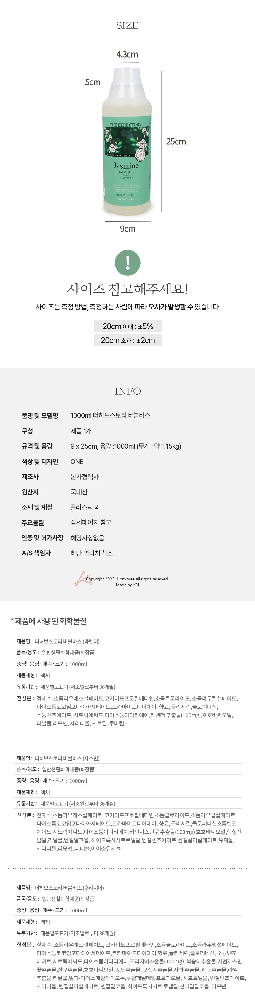 버블바스 입욕제 거품 대용량 1000ml 라벤더 자스민 상세5