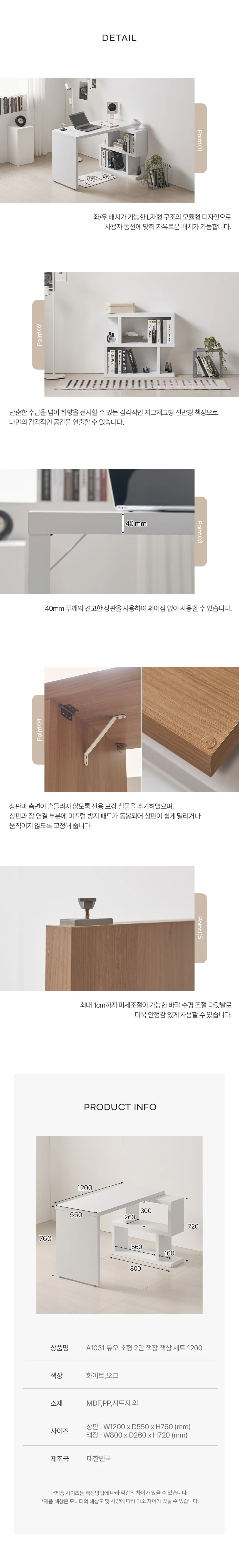디포랙 듀오 소형 2단 책장 책상 세트 1200 상세4