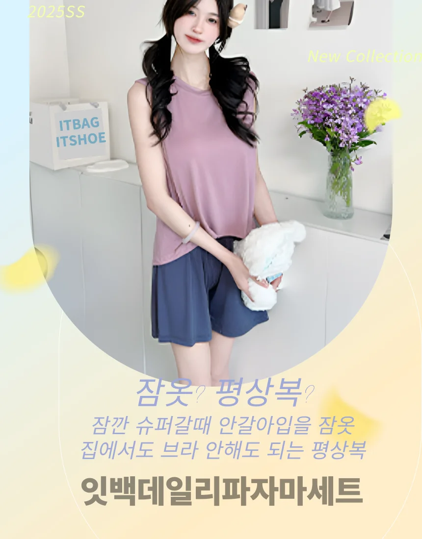 데일리 파자마 세트 잠옷 홈웨어 여성 캐미솔 편한 숙면 여름 상세1
