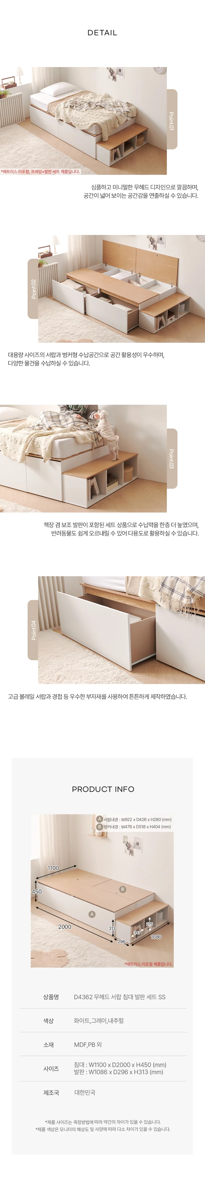 무헤드 서랍 침대 발판 세트 SS (매트리스 미포함) 상세4