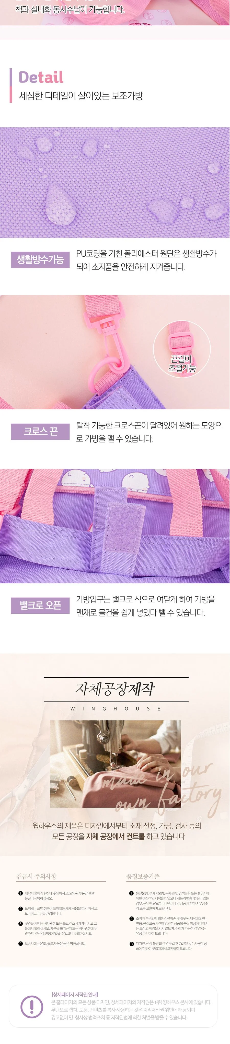 몰랑 데일리 보조 가방 762131 상세4