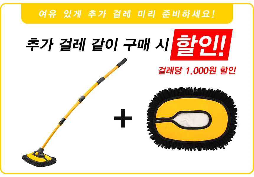 세차밀대 세차걸레 브러쉬 용품 휘어진 디자인 HL타입 상세1
