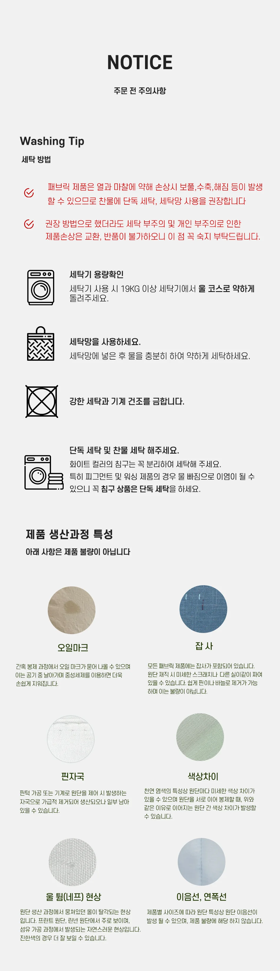 매직크린 프렌치 고밀도면 모달100% 차렵 싱글S세트 그레이 상세5