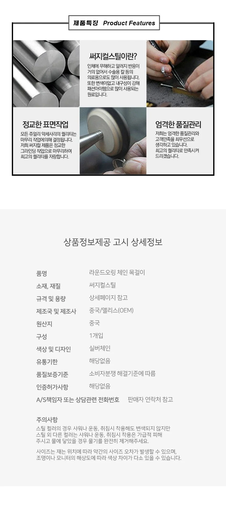 써지컬스틸 라운드오링 체인 남 커플목걸이 써지컬악세사리 사슬체인목걸이 상세3