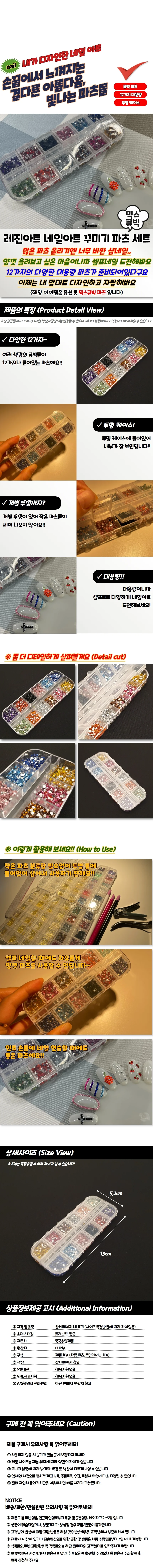 네일아트 네일파츠 레진아트재료 큐빅네일팁 젤네일팁 상세1