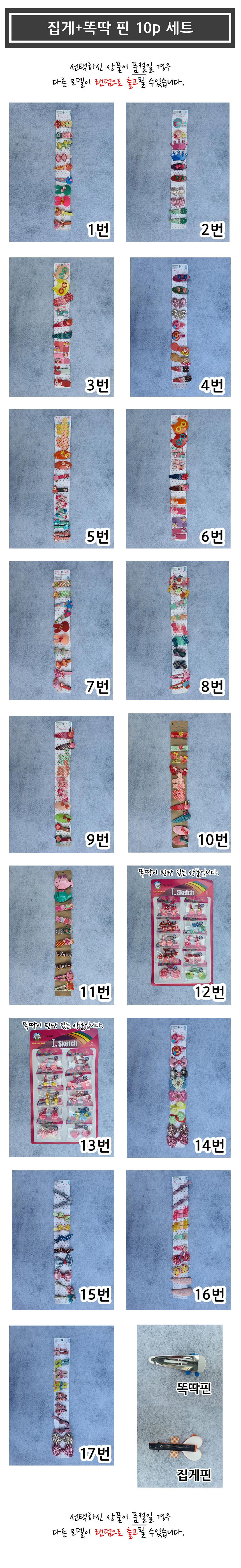 아동 헤어핀 유아 머리핀 어린이 리본 액세서리 장식 똑딱 상세1