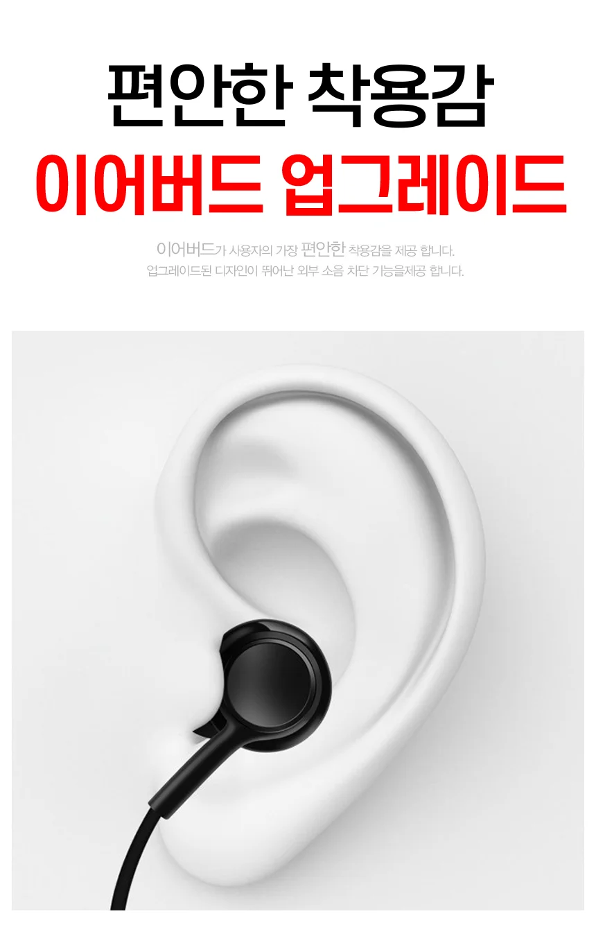 C타입 이어폰 고성능 커널형 S20 노트 프로 상세2