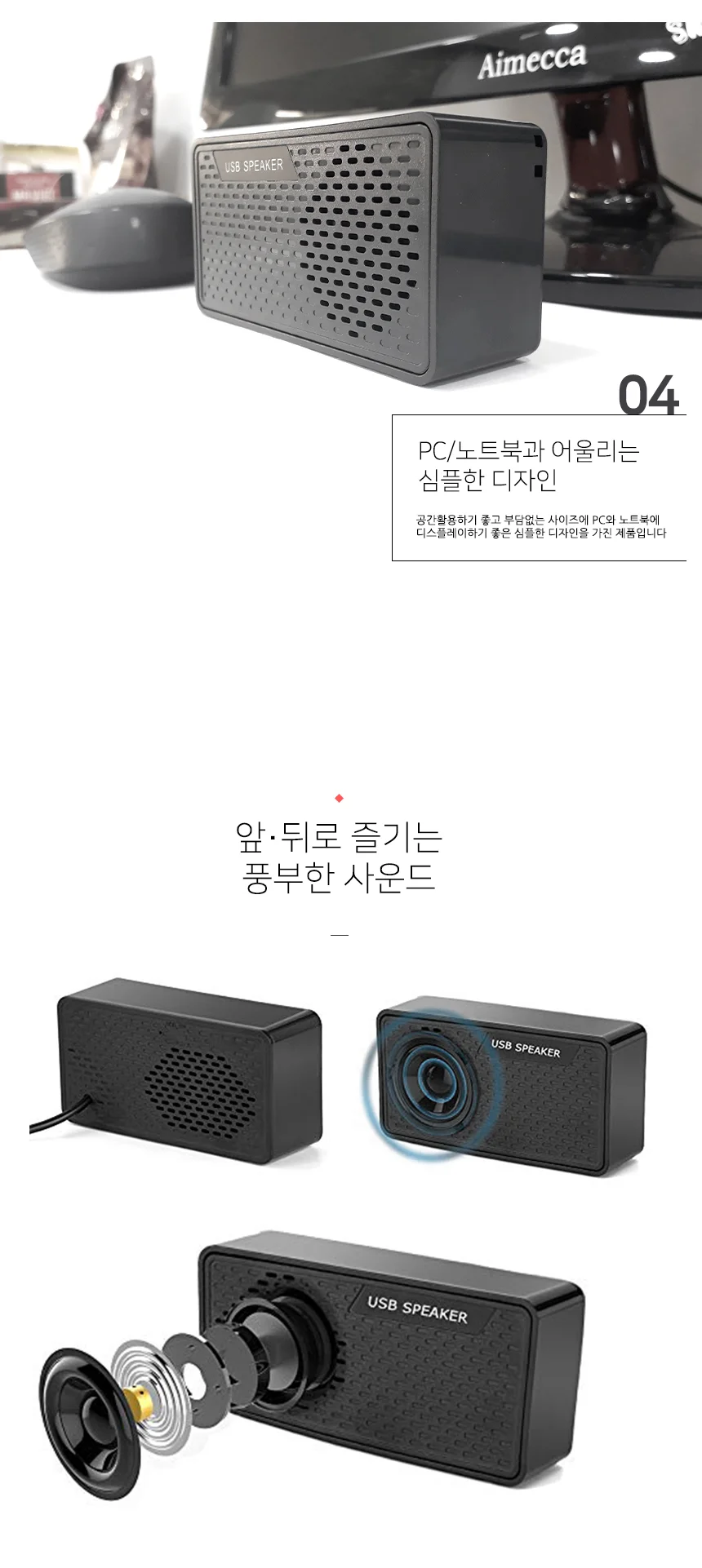 초경량 usb 스피커 고음질 pc usb 스피커 데스크탑 노트북 유선 상세3