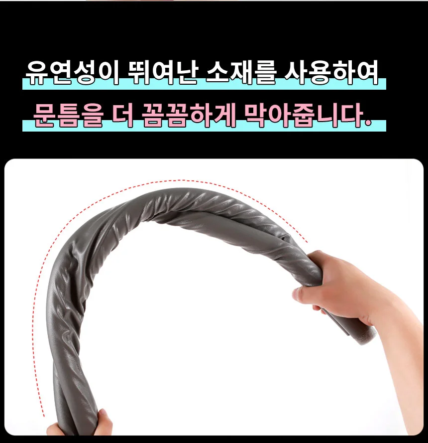 소음차단 방문틈새막이 바람막이 문틈막이 문틈 문틀 방문 틈막이 상세4
