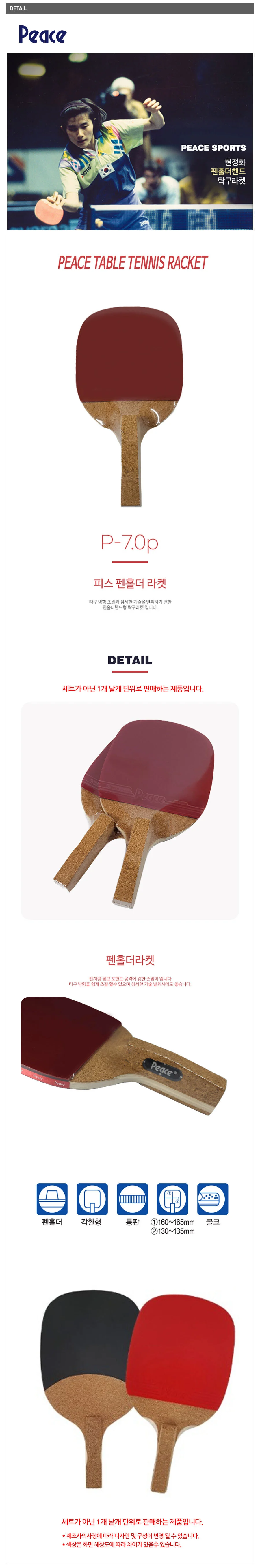 탁구채종류 엑시옴탁구라켓 탁구라켓 펜홀더형 2개 상세2