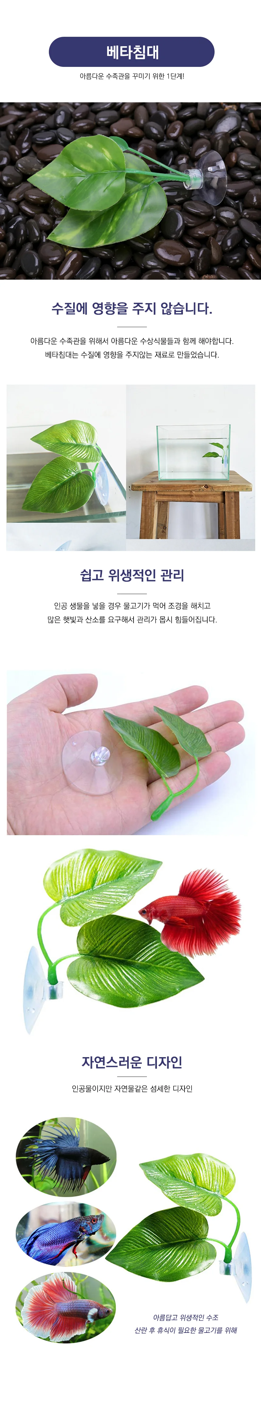 하프문 베타 침대 인공수초 인조수초 상세1