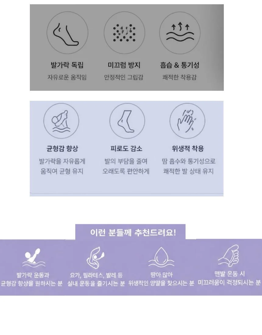 미끄럼방지 발가락 요가양말 필라테스양말 오픈토 상세2