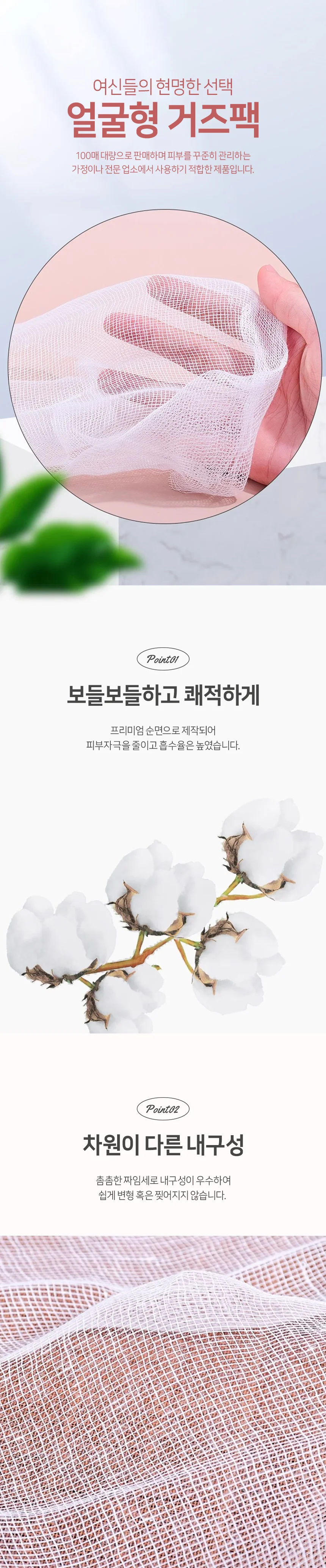 피부관리 에스테틱 모델링팩 석고팩 얼굴용 순면 거즈 시트 100매 상세2