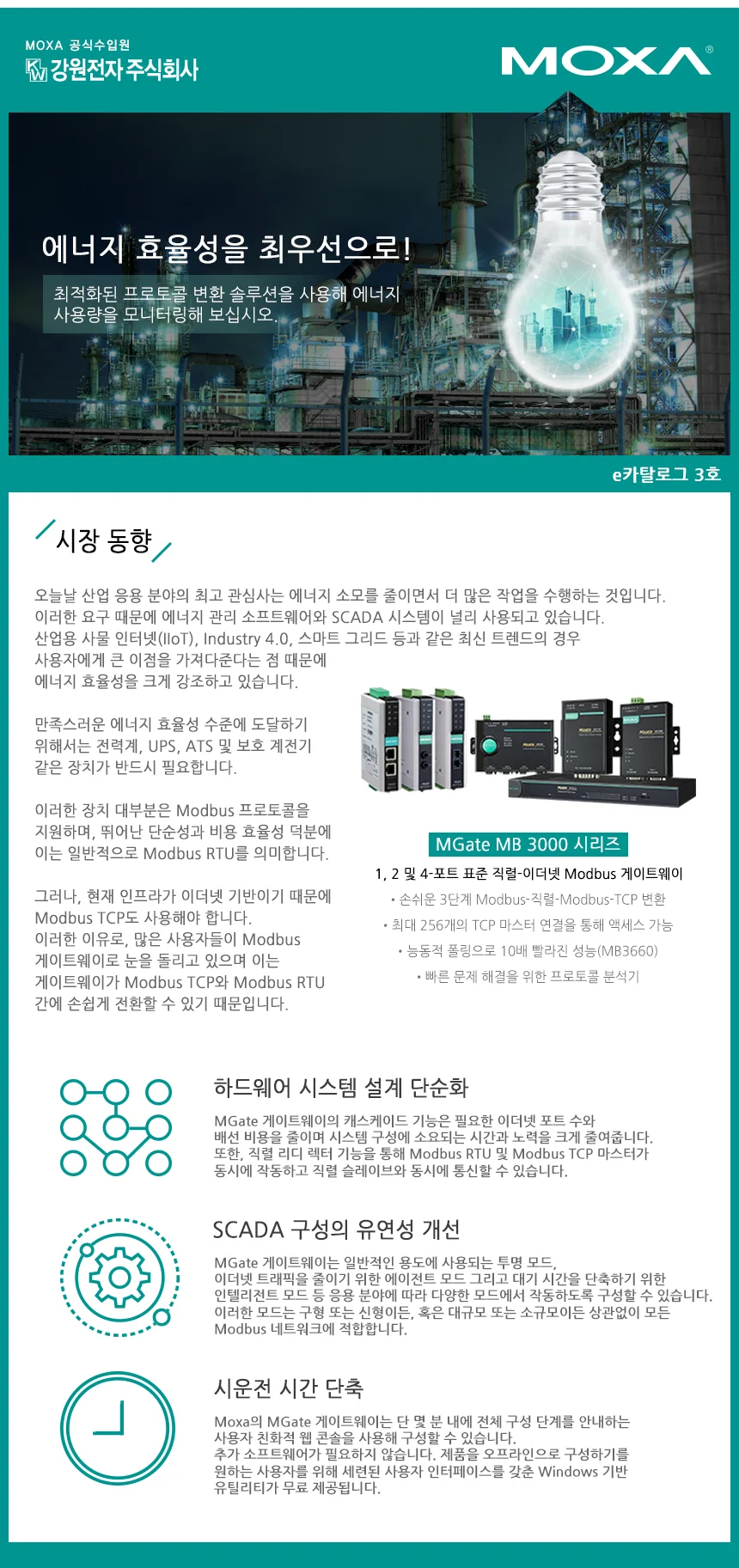 모싸 허브 산업용 스위칭 허브 인터넷 공유기 8포트 상세5
