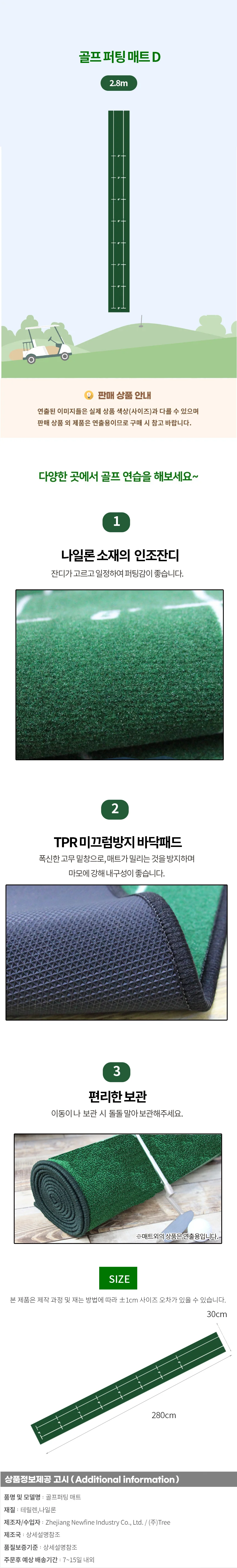 골프 퍼팅 매트 D (2.8M) 상세1