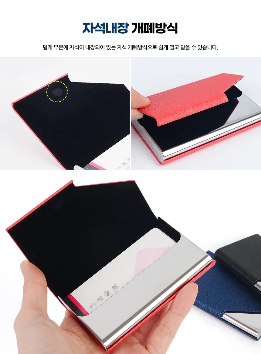 자석식 개폐형 명함케이스 명함지갑 명함집 상세3