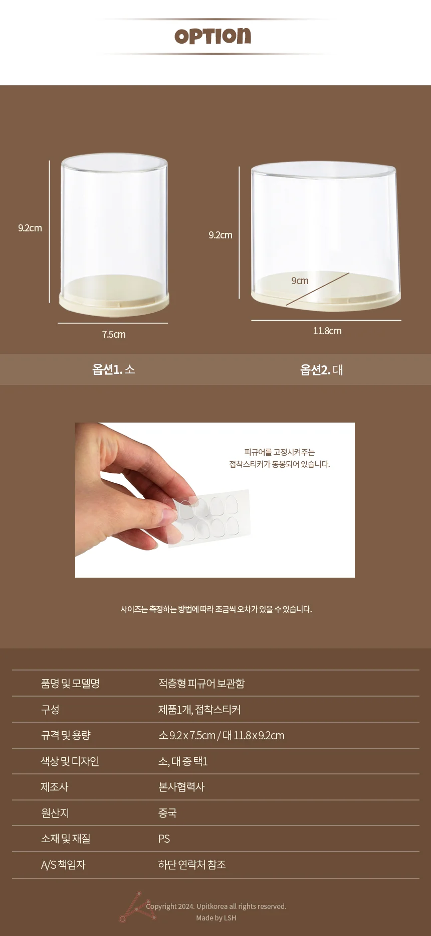 적층형 케이스 투명장식장 상세2