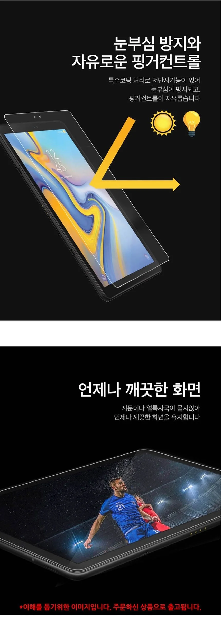 아이패드프로4세대 12.9 지문방지 액정보호필름 2매 상세4