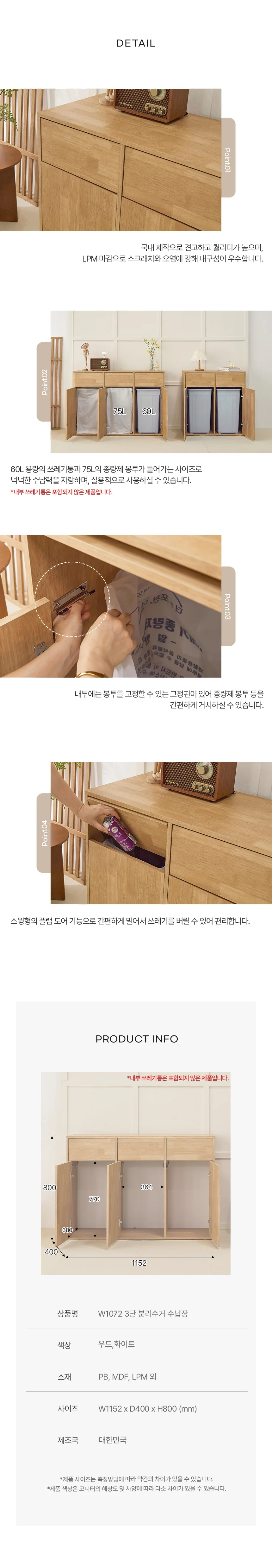 디포랙 3단 분리수거 수납장 상세4