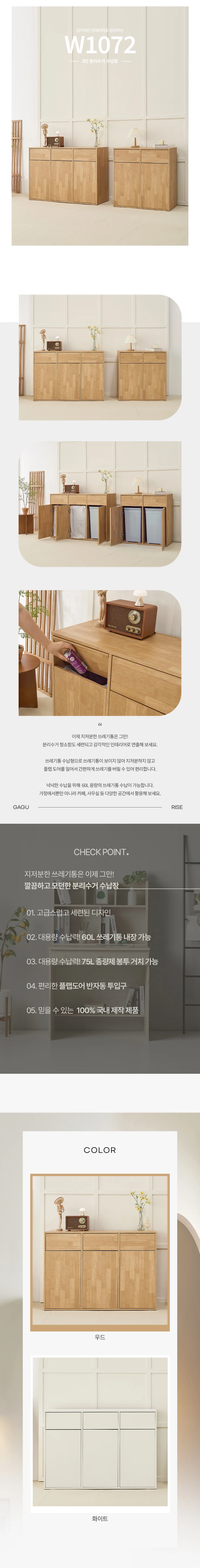 디포랙 3단 분리수거 수납장 상세3