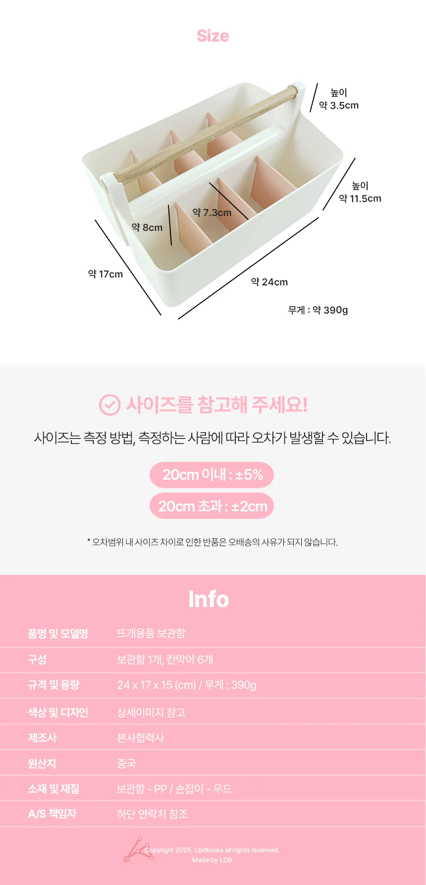 뜨개용품 보관함 옐로우 상세5