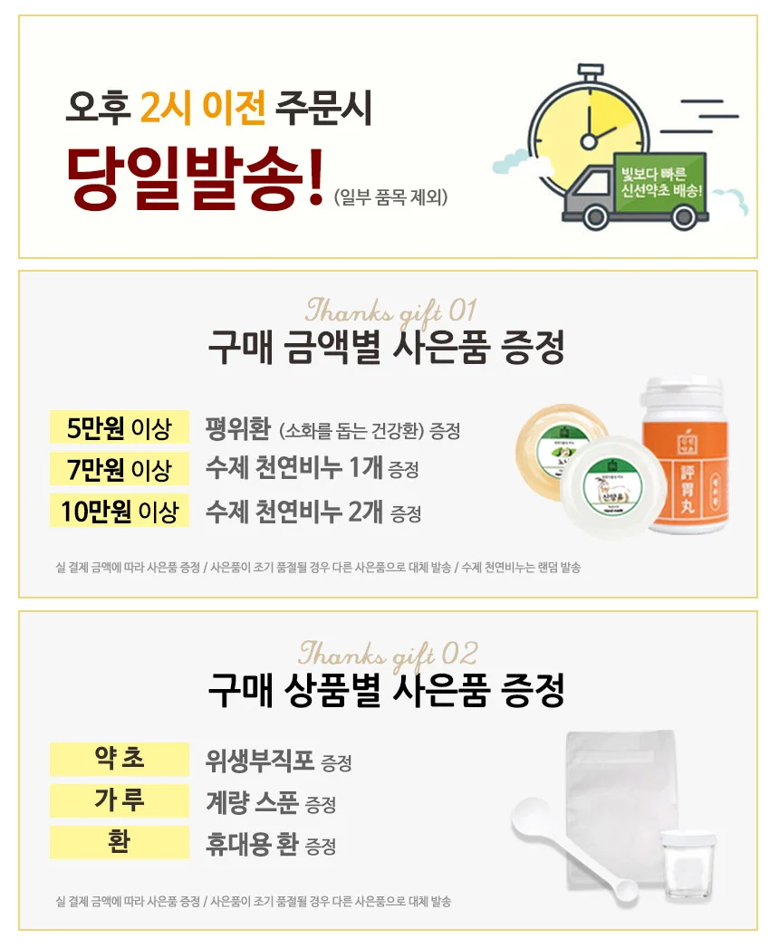 신선약초 국산 순수 야관문즙 110mlx62포 상세2