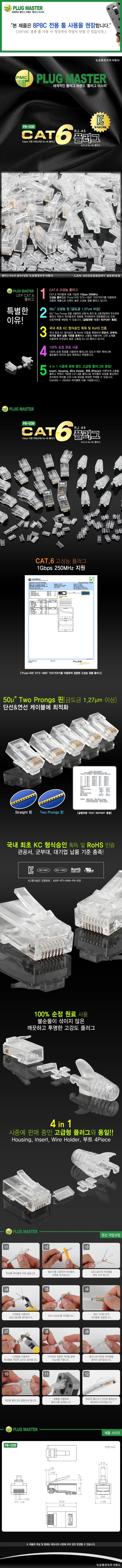 CAT6 RJ45 커넥터 플러그 단자 랜잭 8P8C 1개 상세2